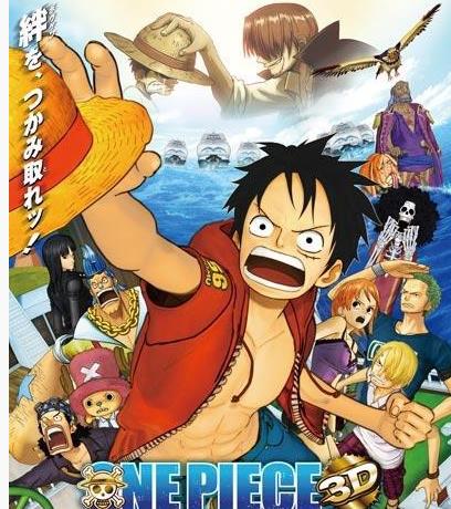 （3D电影版：追寻草帽）