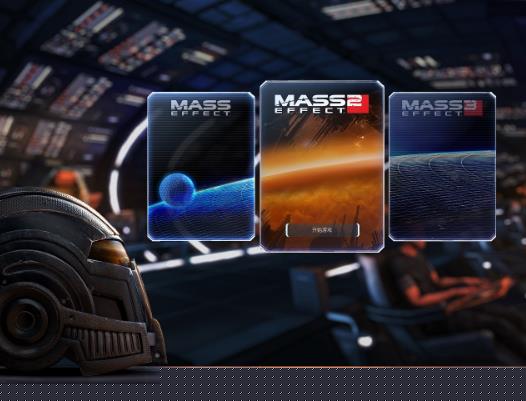 （质量效应：传奇版）游戏下载