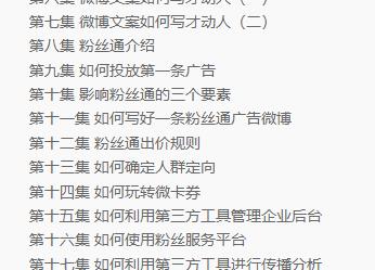 （微博运营工具及数据分析实战）实验报告