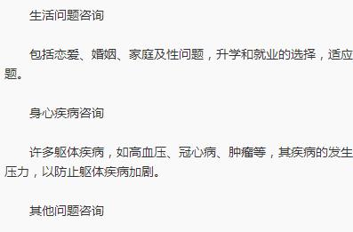 （心理咨询师）教程