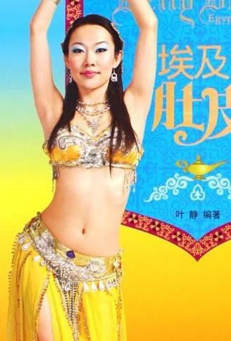 （肚皮舞舞步技法）教程