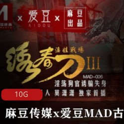 《麻瓜豆豆》古装剧情合集
