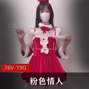 九妖女神《粉se qing人》糖心vlog高清合集