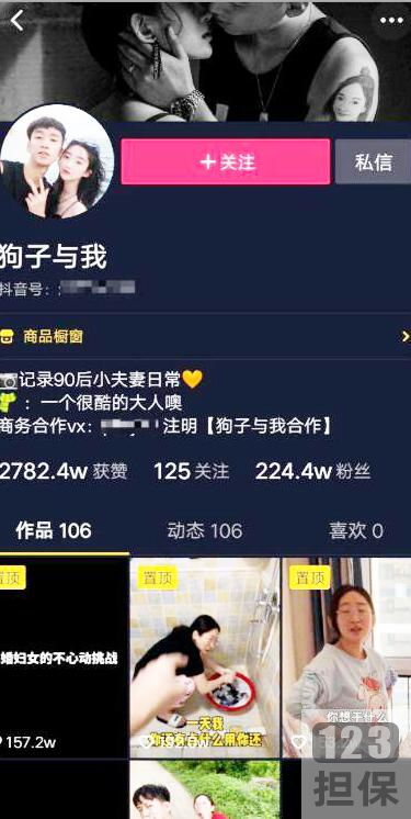 抖音超人气夫妻博主《狗子与我》绿帽门事件