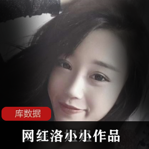 二次元动漫博主《洛小小》精美作品合集