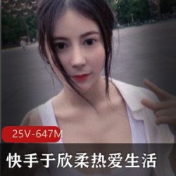 快手超高颜值极品身材浮力姬（于欣柔热爱生活/你的女友安小希）
