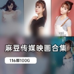 麻瓜豆豆大合集