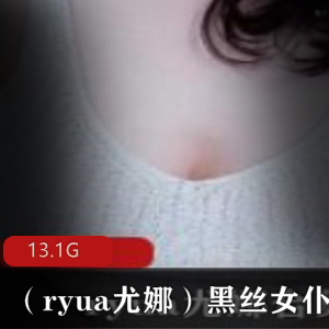标题P站ryua尤娜黑丝女仆合集细节P站ryua尤娜黑丝女仆合集是指在P站上，有关ryua和尤娜这两个角色的黑丝女仆装扮的合集。这个合集可能包括了多个图片或视频