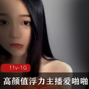 超人气颜值露脸有尺度浮力主播完整合集