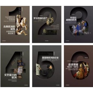 企鹅欧洲史电子书中文版共7册经典著作推荐