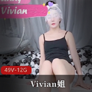 某推抖音反差婊Vivian资源合集：12.5G视频冲锋上线