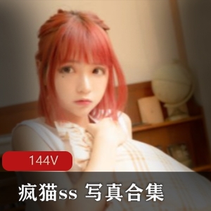 疯猫ss作品合集：网红妹子新人浮力姬97年美腿上镜无辜的眼神唯美的画风黑丝服装颜控腿控114套作品