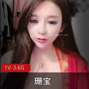 自拍主播N子超级大~珊宝~T衣S舞5小时3V3.6G视频资源