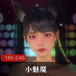 小魅魔VAM舞蹈合集mushangdaren最新18V2.4G，唯美风格，超火作品！