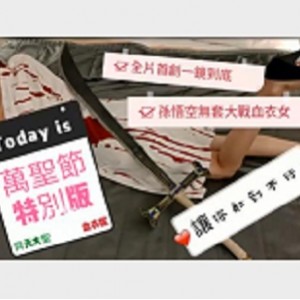 台湾SWAG主播ninibaby最新合集45V9.9G，女神风采