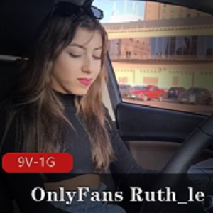 onlyfansRuth_le1G车阵放飞自我1部极致诱惑