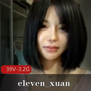 eleven_xuan推特新作39部3.2G真人骚气