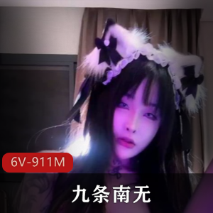 九条南无抖音自拍福利视频6部911M太魅惑了
