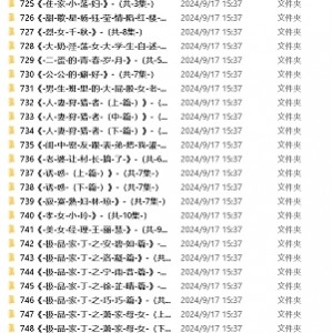 有声剧情151G小苮儿私藏合集骚媚