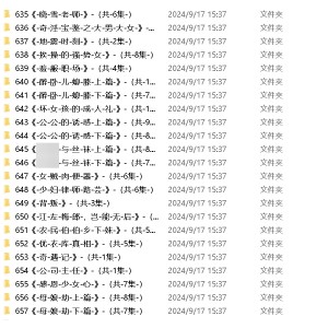 有声剧情151G小苮儿私藏合集骚媚