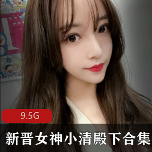 虎牙小清殿下汉服视频合集37部9.5G娇嫩欲滴