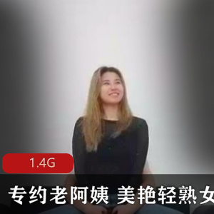 推特九妖轻成熟女人专场精选合集1.4G高颜值尤物