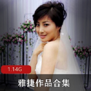 东京热雅捷双人互动1.14G轻熟教学