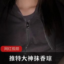 某推抹香琼私密教学小姐姐合集80部30G绝对劲爆