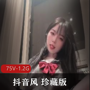 抖音小糯米宅舞珍藏合集75部1.2G绝绝子