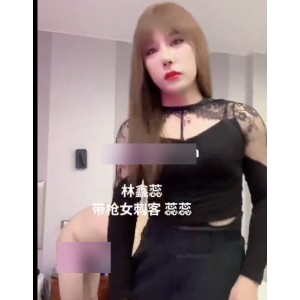 火辣林鑫蕊TS互动自拍1部568M