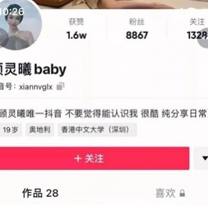抖音微博顾灵曦大合集爆红100部50G满满当当