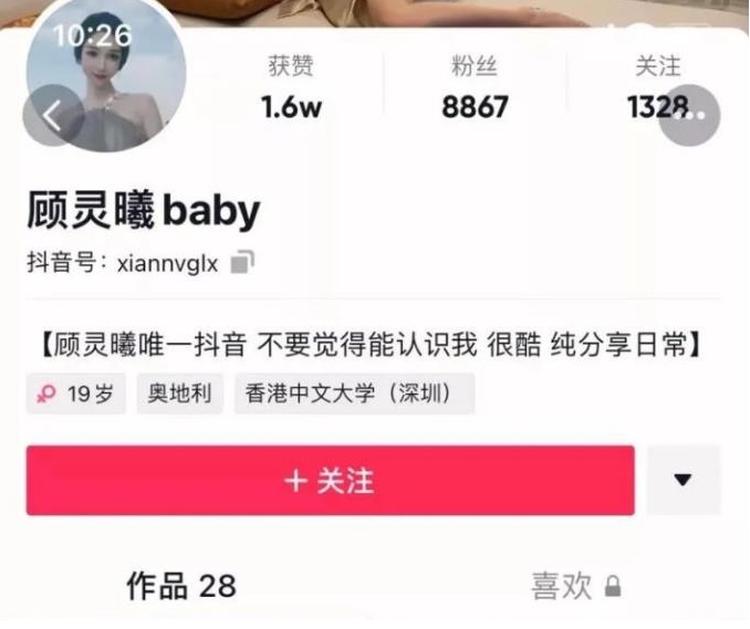 抖音微博顾灵曦大合集爆红100部50G满满当当