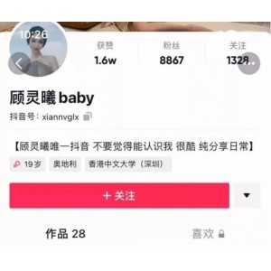 抖音微博顾灵曦大合集爆红100部50G满满当当