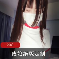推特皮皮娘超美舞蹈视频合集20G绝版佳作合集