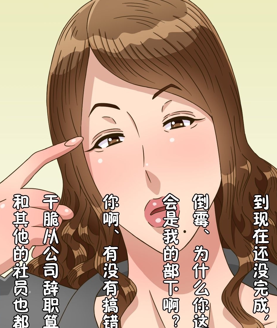 黒野タイツ新奇画风熟女漫画合集多部600M风情万种