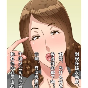 黒野タイツ新奇画风熟女漫画合集多部600M风情万种