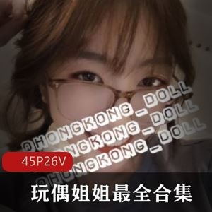 23G高清合集外网玩偶姐姐多部纯欲太顶