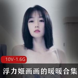 反差清纯斗鱼画画的暖暖浮力展示合集17.2G多部